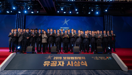 민갑룡 경찰청장(앞줄 왼쪽부터 아홉번째)와 김용덕 손해보험협회장(앞줄 왼쪽부터 열한번째), 신용길 생명보험협회장(앞줄 왼쪽부터 열두번째) 등이 30일 오전 서울 광화문 소재 포시즌스 호텔에서 열린 '2019 보험범죄방지 유공자 시상식'에서 보험범죄방지 유공자 수상자들과 기념사진을 찍고 있다. 생명보험협회 제공